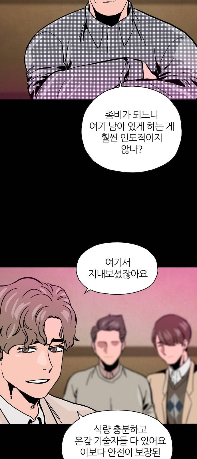 데드라이프 27화 14