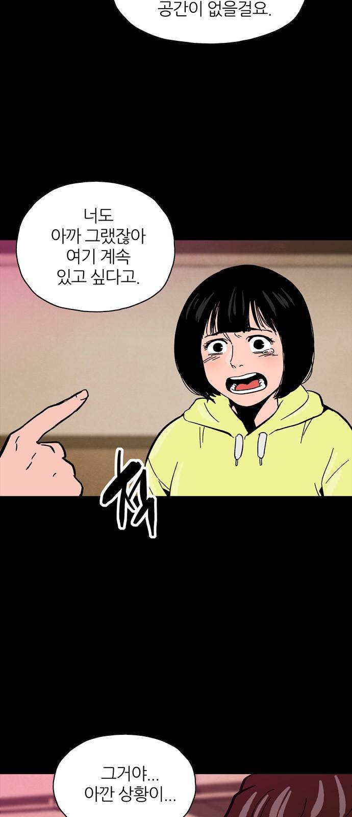 데드라이프 27화 15