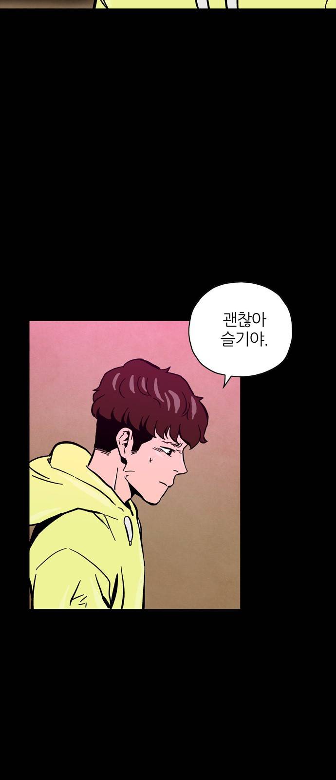 데드라이프 27화 17