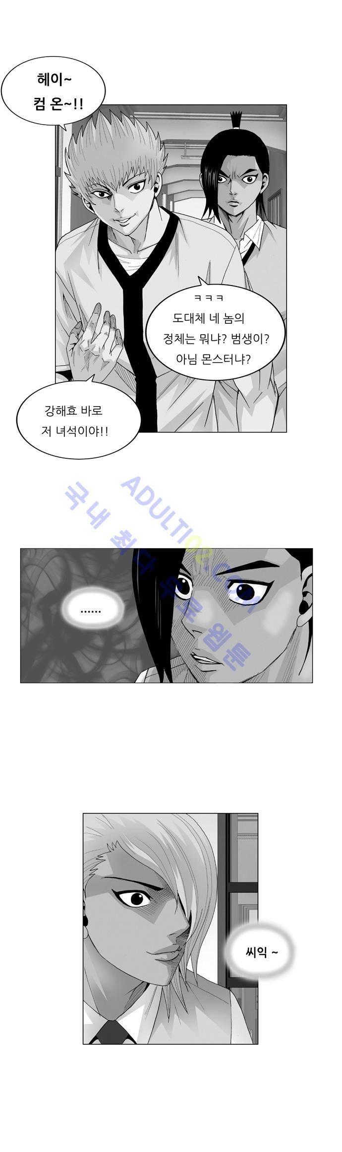 최강전설 강해효 (46) 1