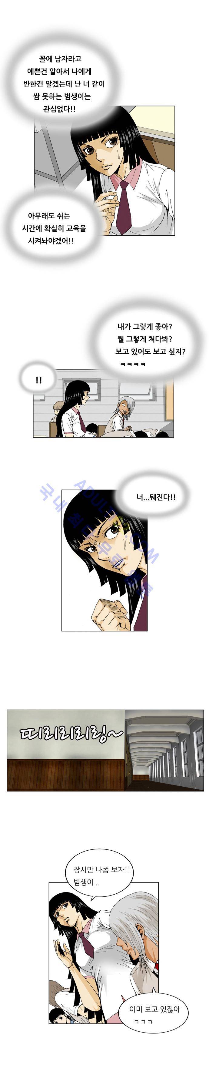 최강전설 강해효 (46) 11