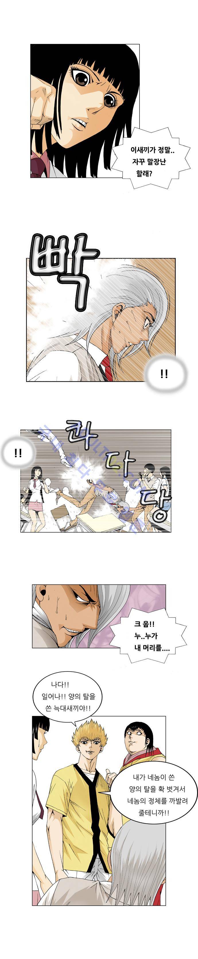최강전설 강해효 (46) 12