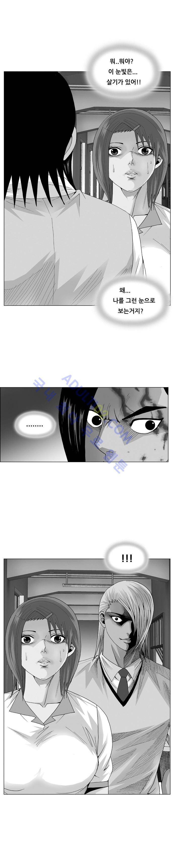 최강전설 강해효 (52) 1