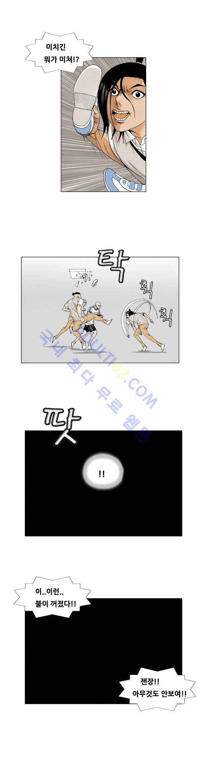 최강전설 강해효 (52) 5