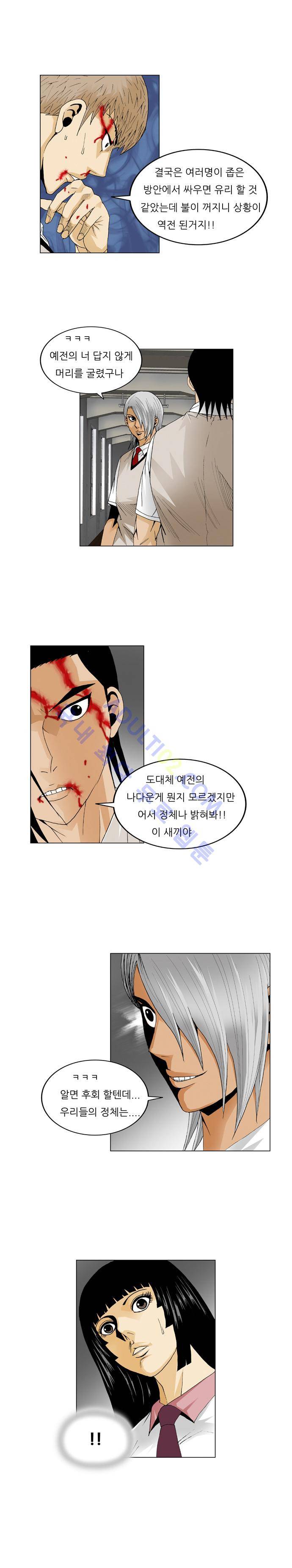 최강전설 강해효 (52) 6