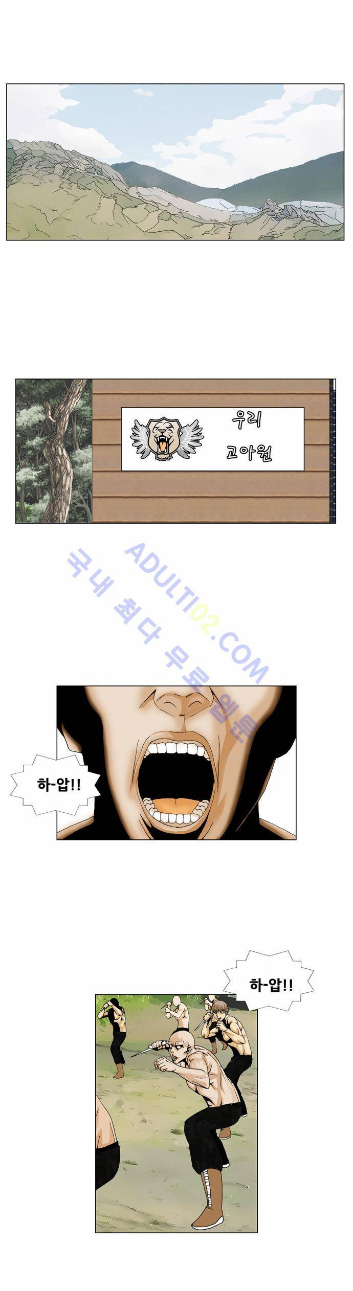 최강전설 강해효 (52) 14