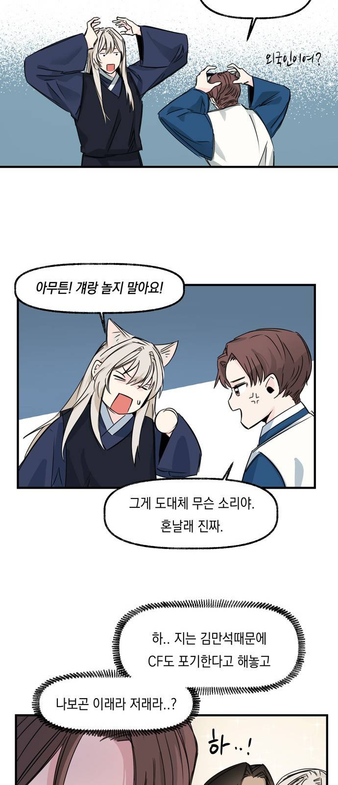 조선팔도 최강아이돌 9화 6