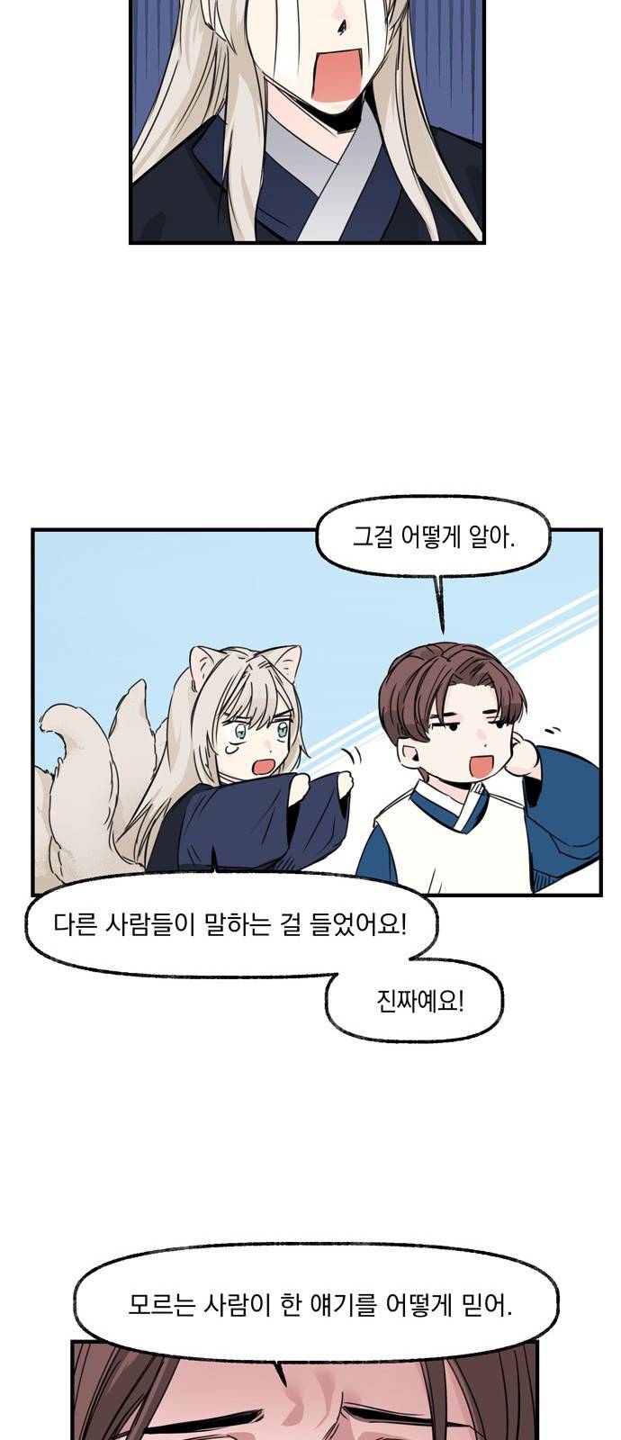 조선팔도 최강아이돌 9화 8