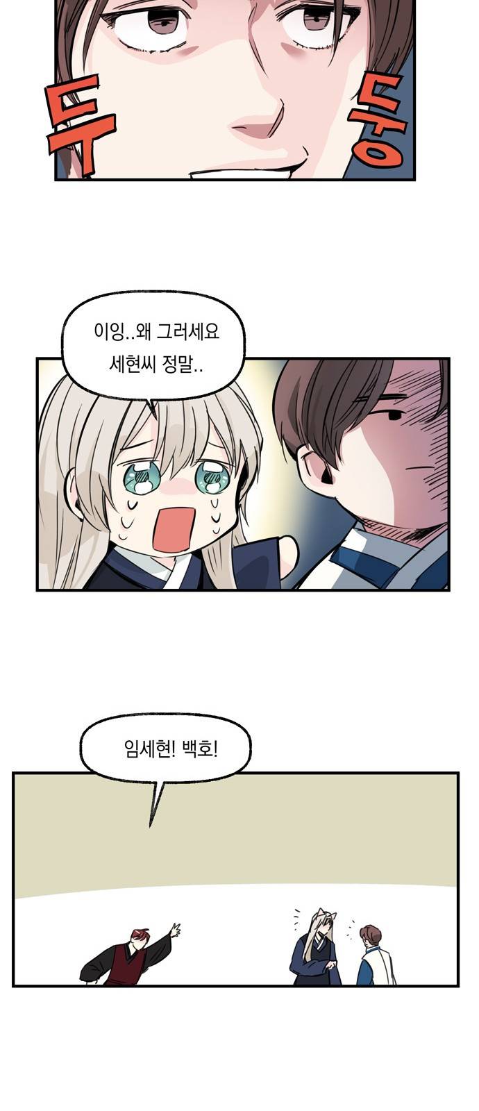 조선팔도 최강아이돌 9화 9