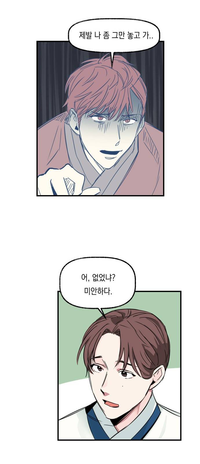 조선팔도 최강아이돌 9화 10