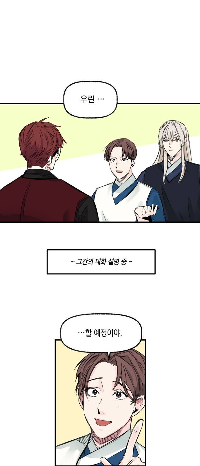 조선팔도 최강아이돌 9화 11