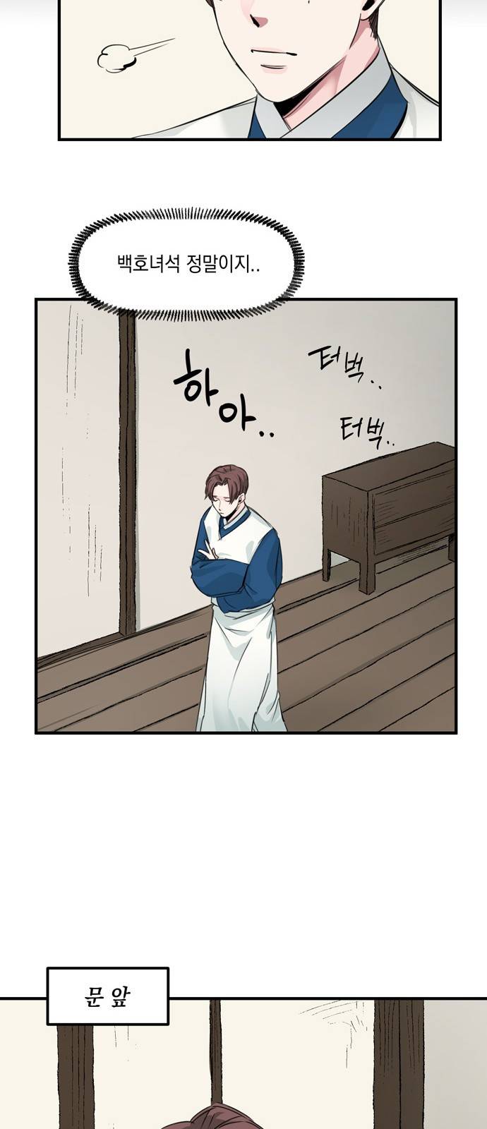 조선팔도 최강아이돌 9화 15