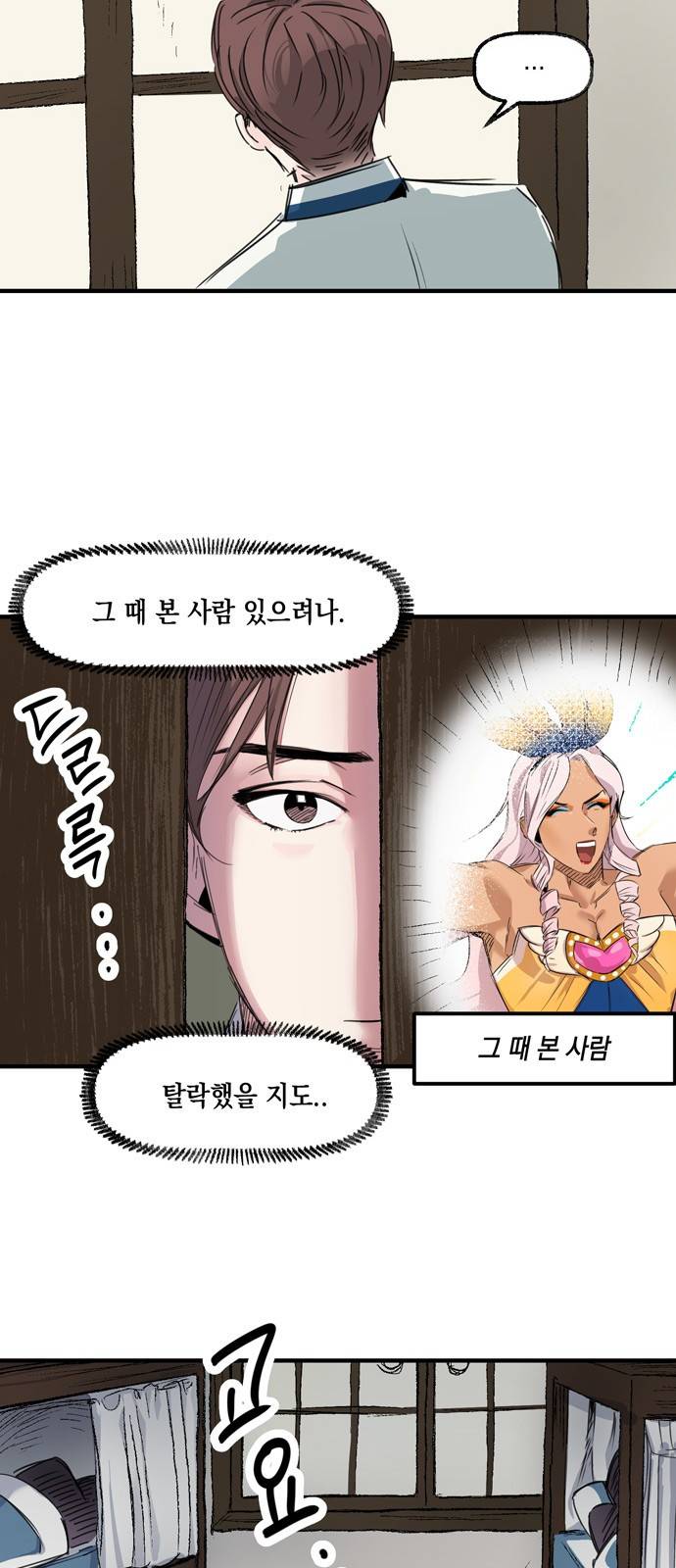 조선팔도 최강아이돌 9화 16