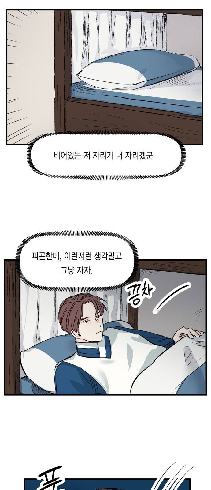 조선팔도 최강아이돌 9화 18