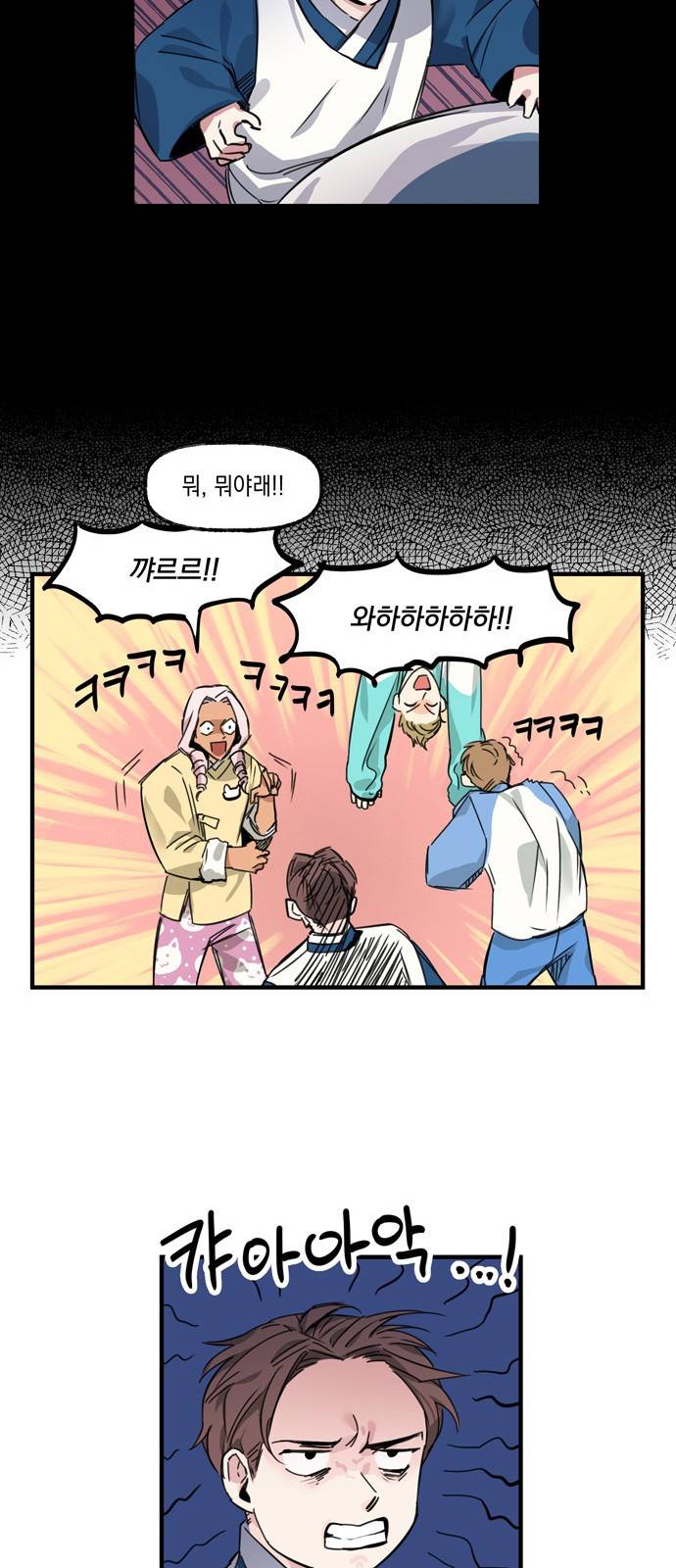 조선팔도 최강아이돌 9화 23
