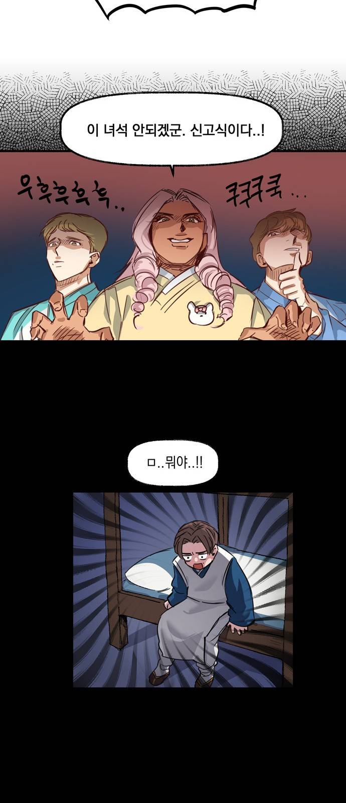 조선팔도 최강아이돌 9화 26