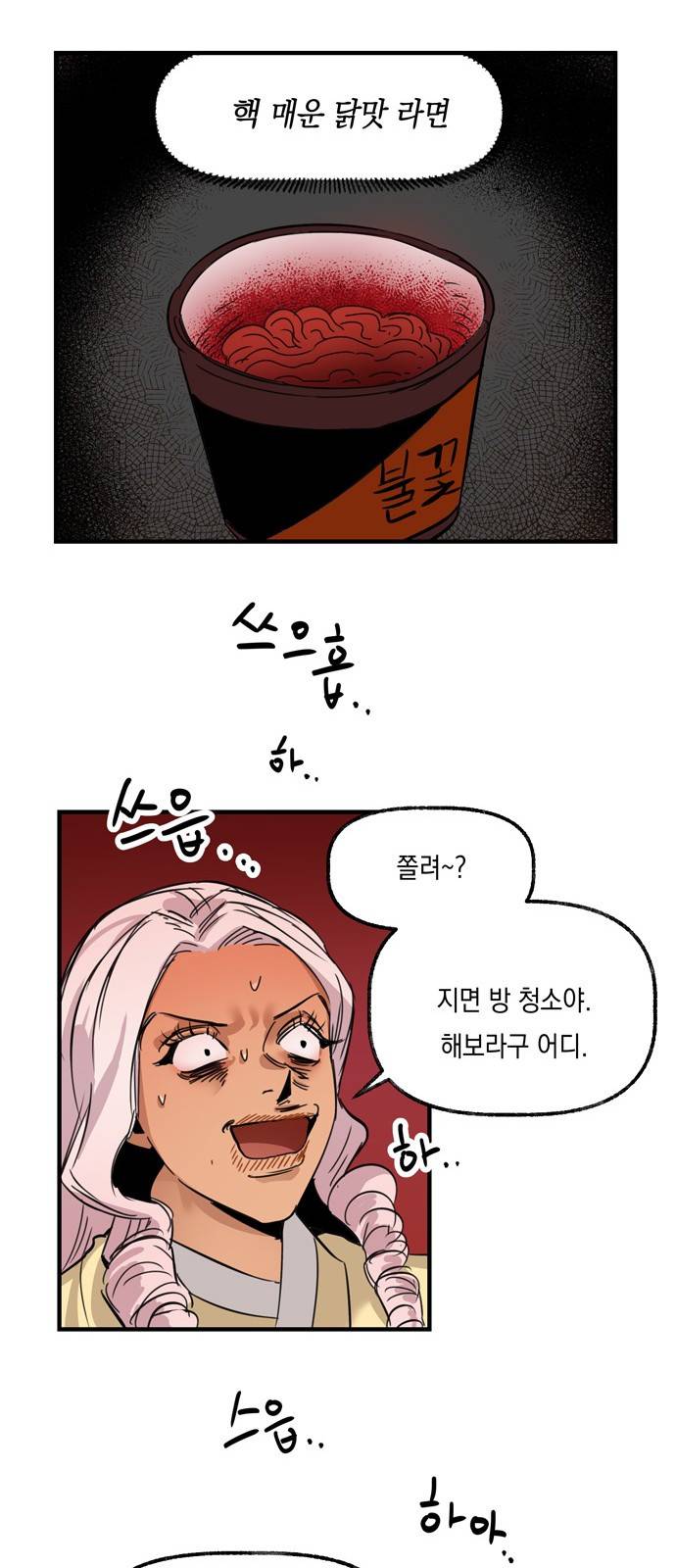 조선팔도 최강아이돌 9화 30