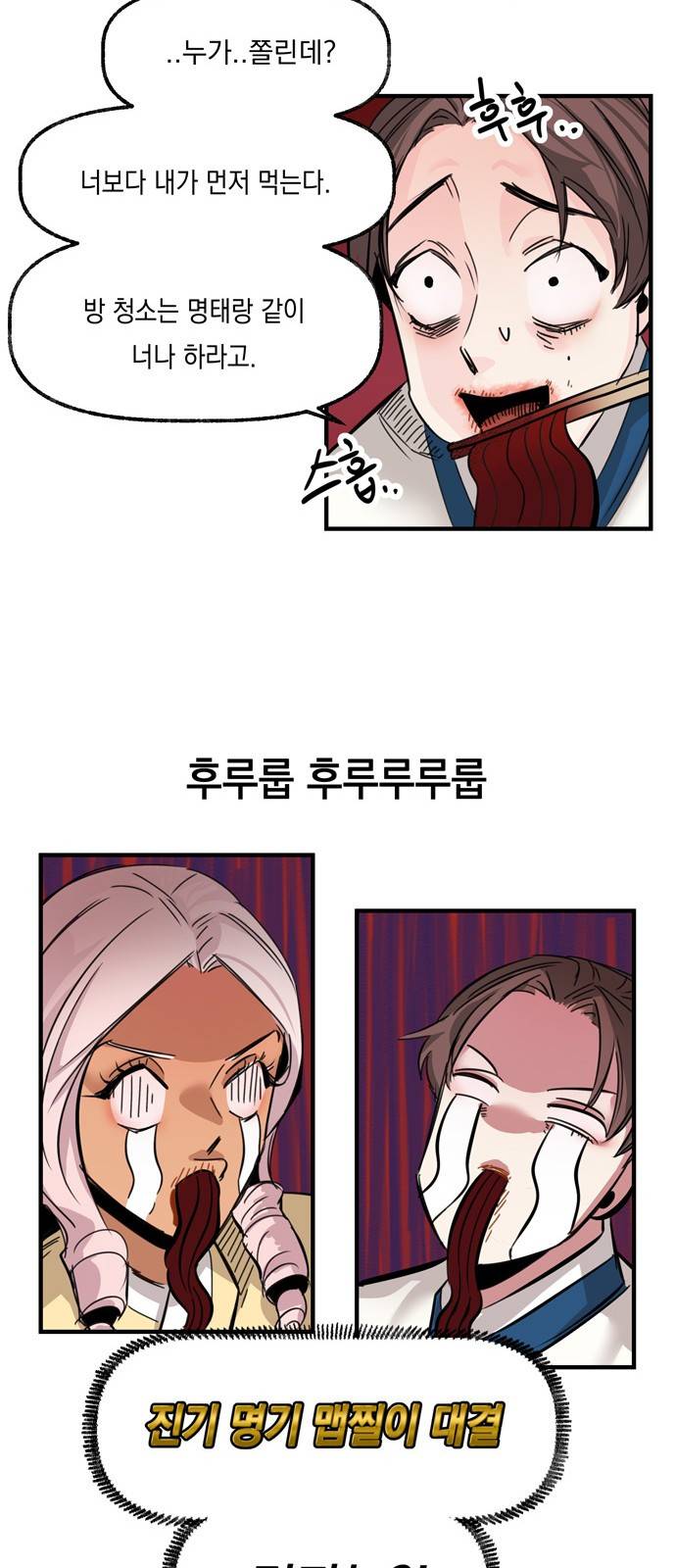 조선팔도 최강아이돌 9화 31