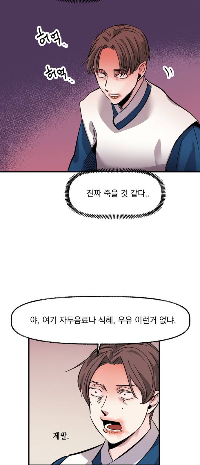 조선팔도 최강아이돌 9화 33