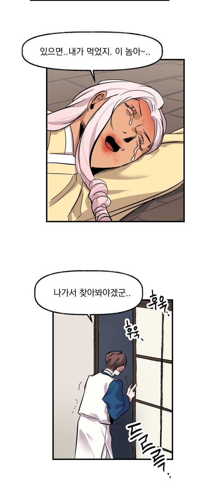 조선팔도 최강아이돌 9화 34