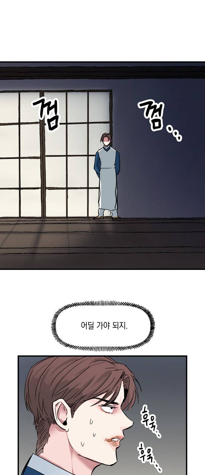조선팔도 최강아이돌 9화 35