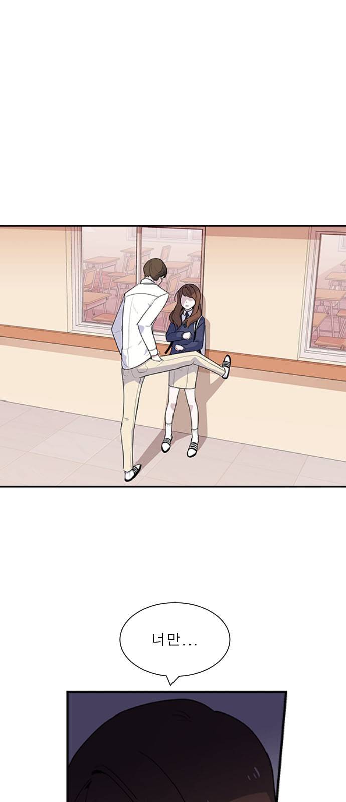 일진이 사나워 2화 1