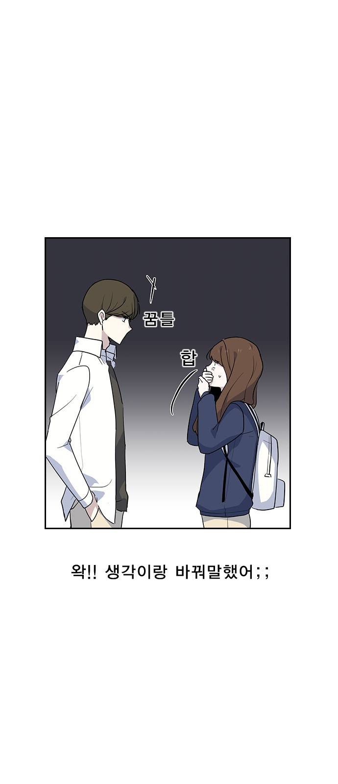 일진이 사나워 2화 7