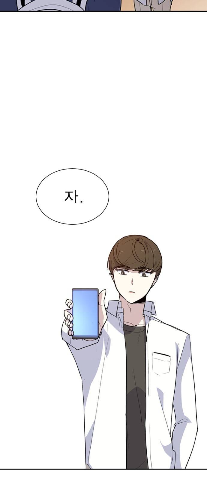 일진이 사나워 2화 12