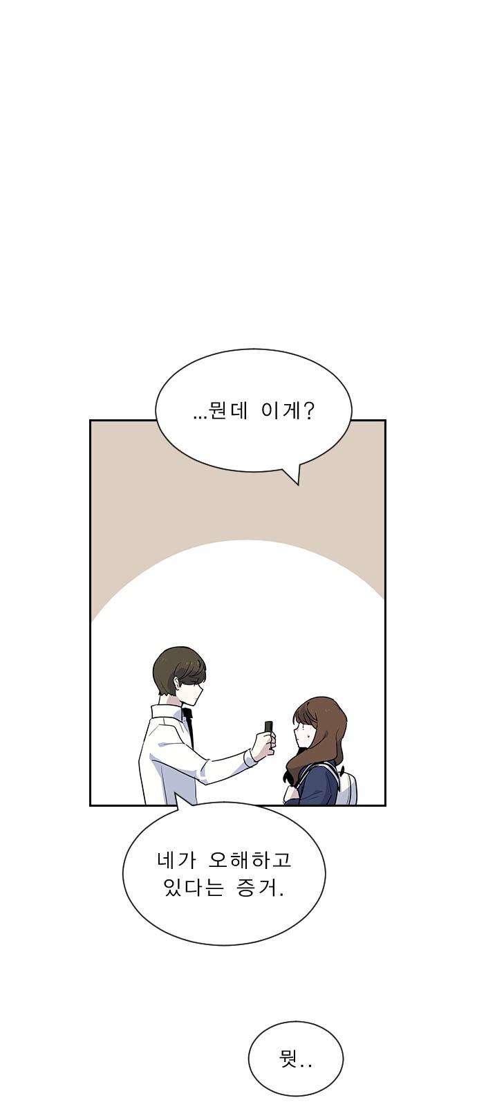 일진이 사나워 2화 13