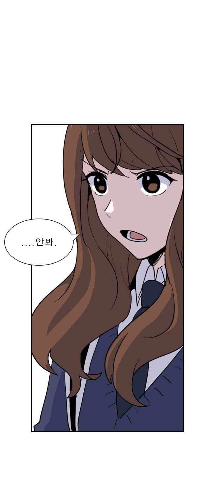 일진이 사나워 2화 14