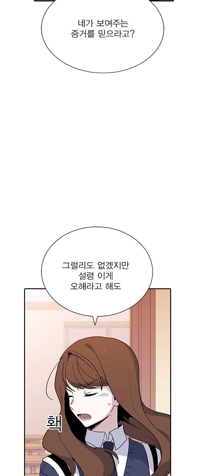 일진이 사나워 2화 16