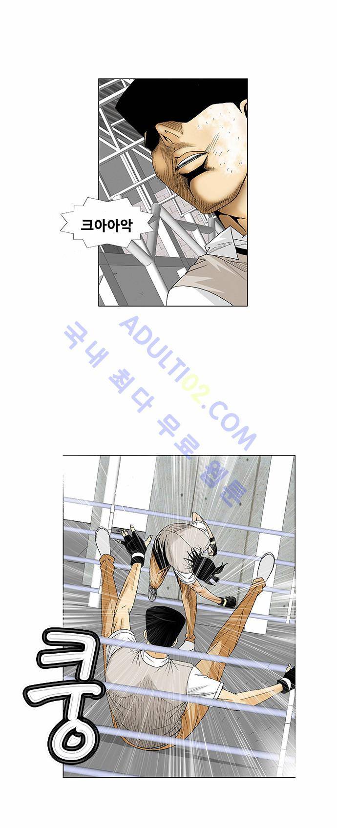 최강전설 강해효 (72) 6