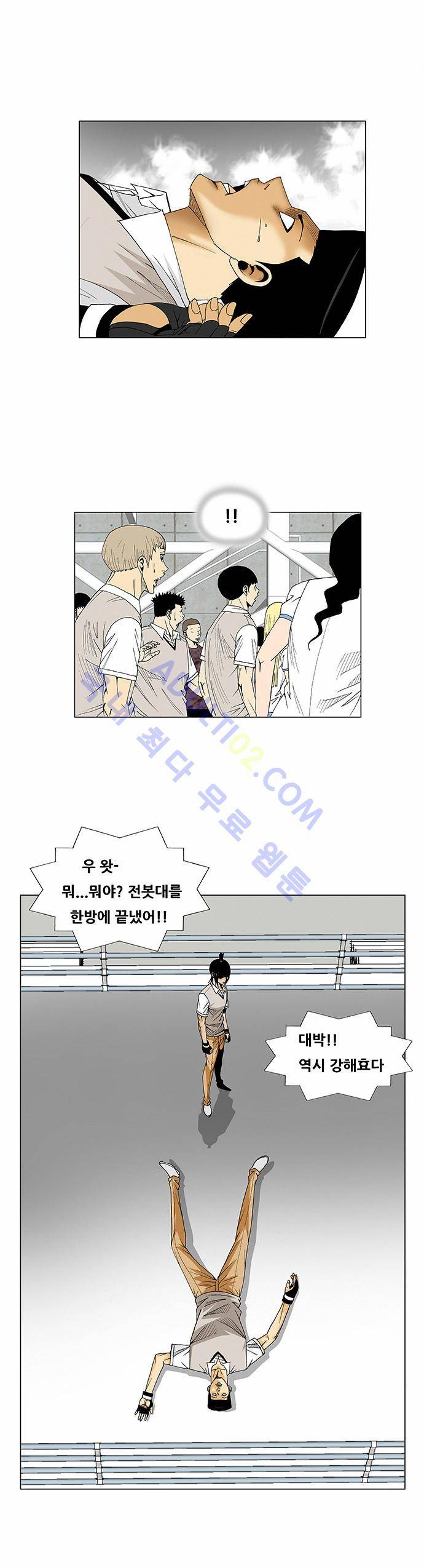 최강전설 강해효 (72) 7