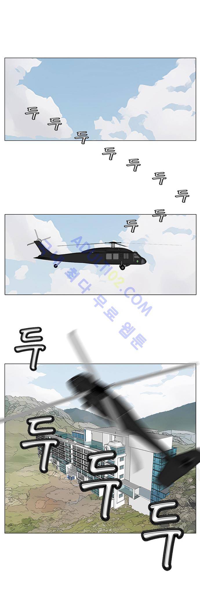 최강전설 강해효 (72) 9