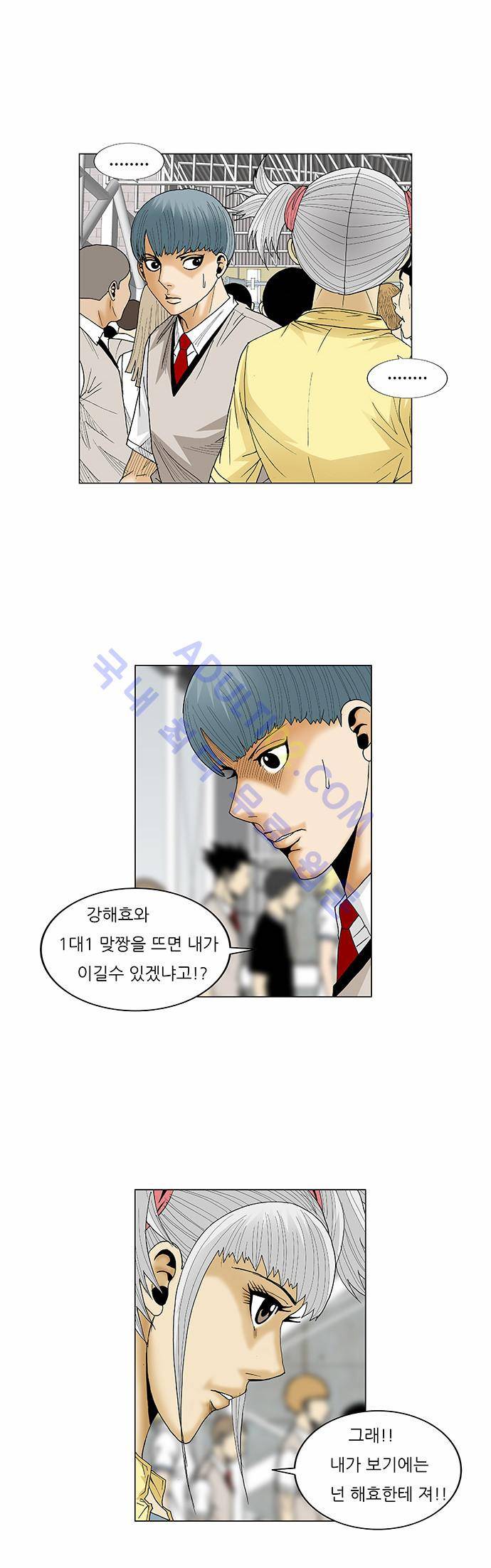 최강전설 강해효 (72) 10