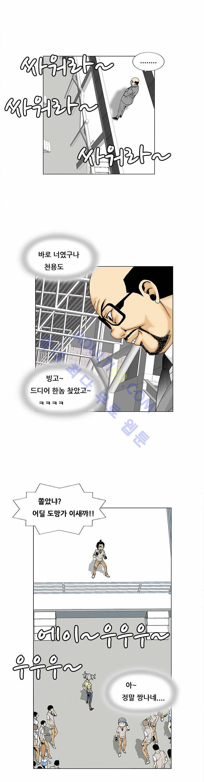 최강전설 강해효 (72) 18