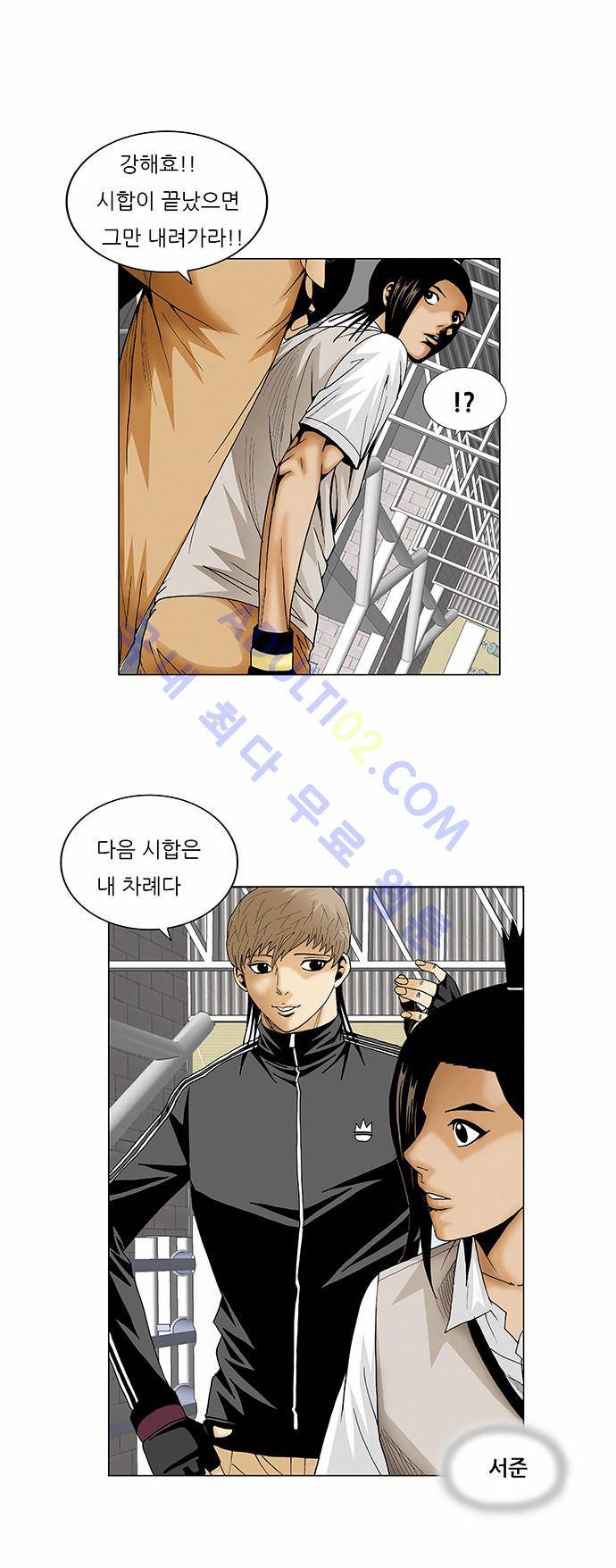 최강전설 강해효 (72) 19