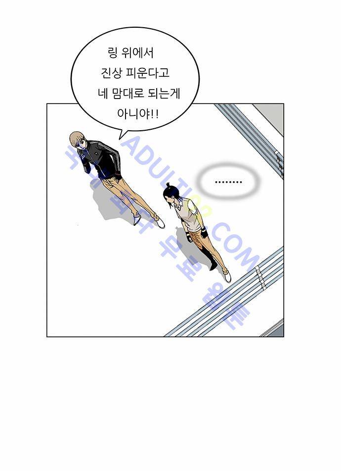 최강전설 강해효 (72) 20
