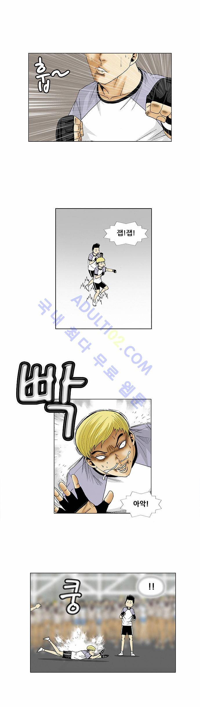 최강전설 강해효 (72) 23