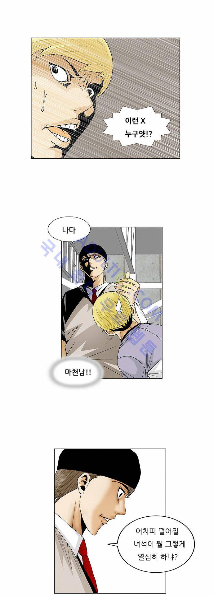 최강전설 강해효 (72) 24