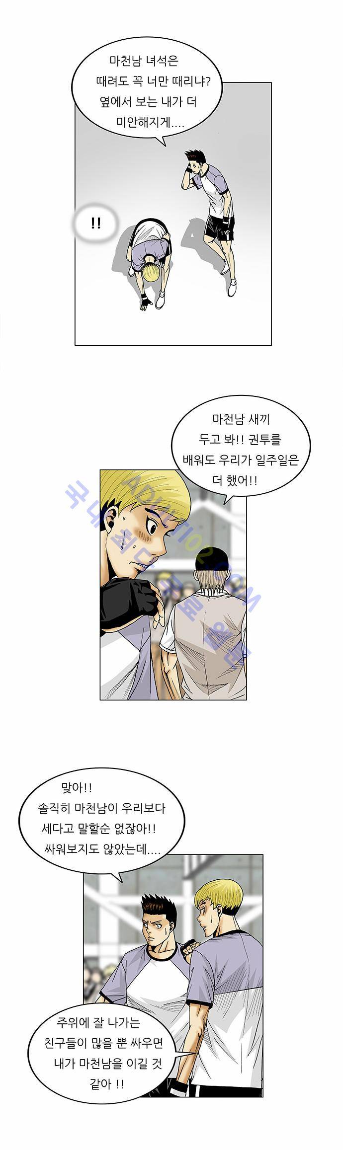 최강전설 강해효 (72) 27