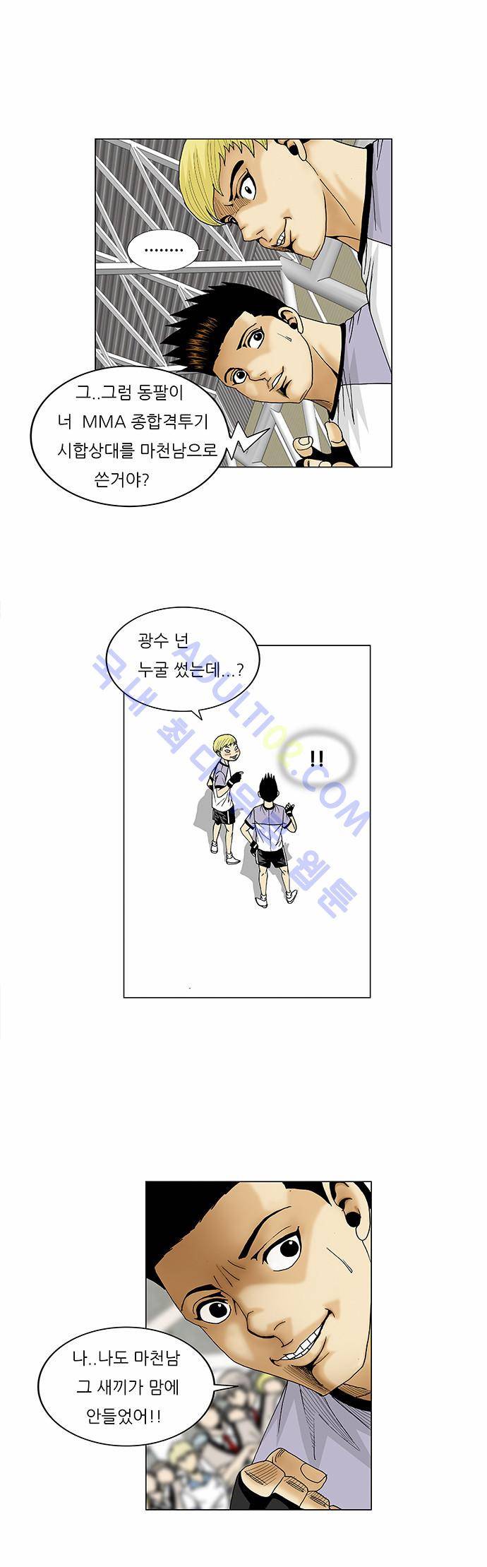 최강전설 강해효 (72) 29