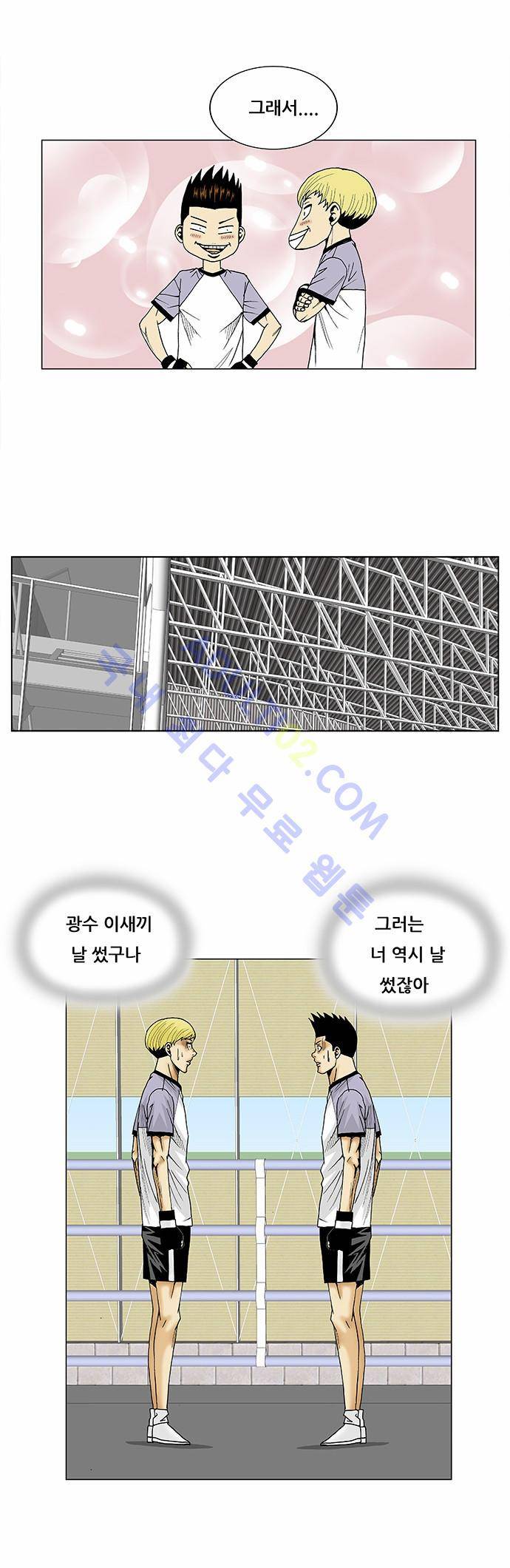 최강전설 강해효 (72) 30