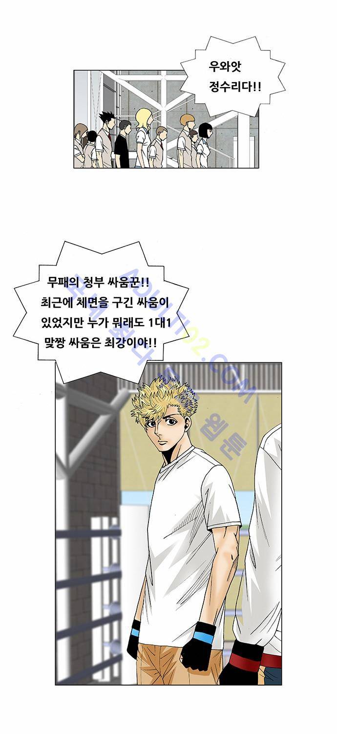 최강전설 강해효 (72) 35