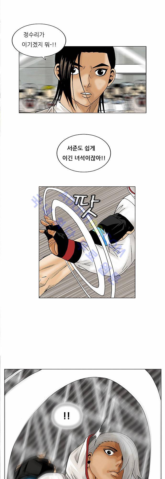 최강전설 강해효 (72) 39