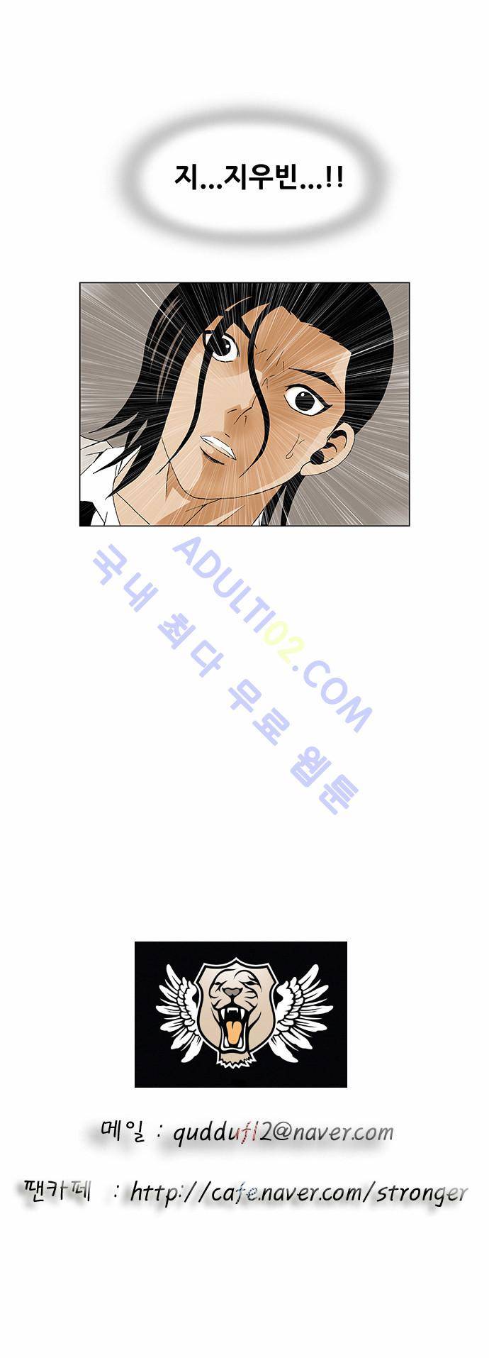 최강전설 강해효 (72) 42