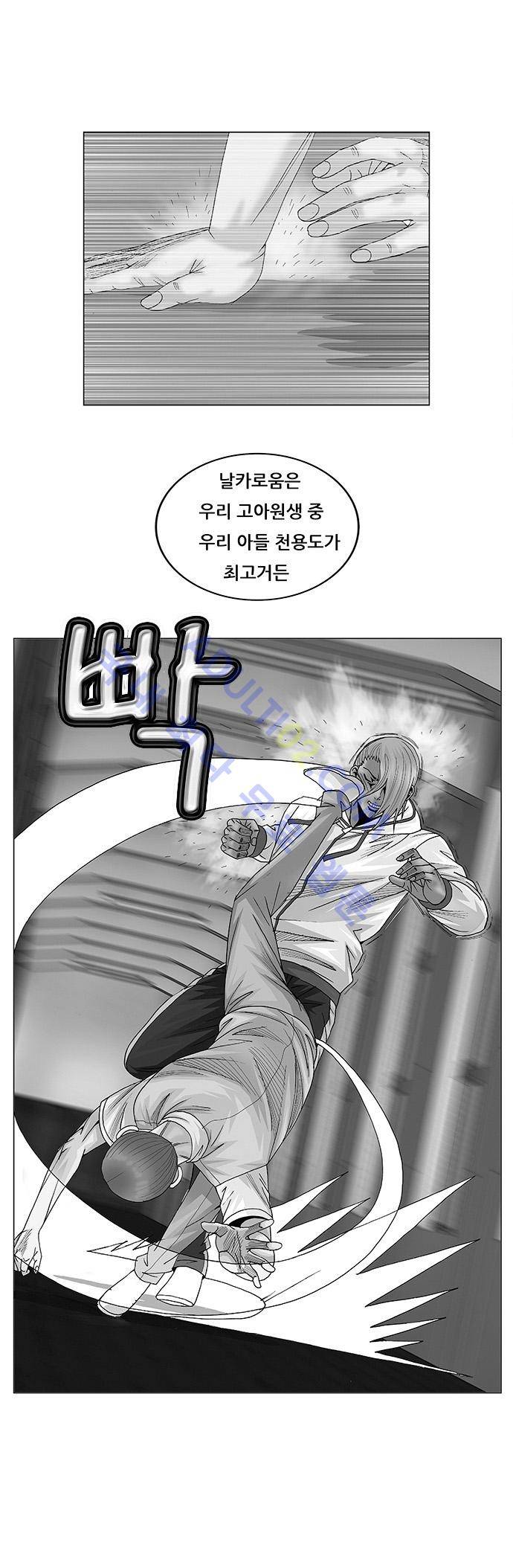 최강전설 강해효 (79) 1
