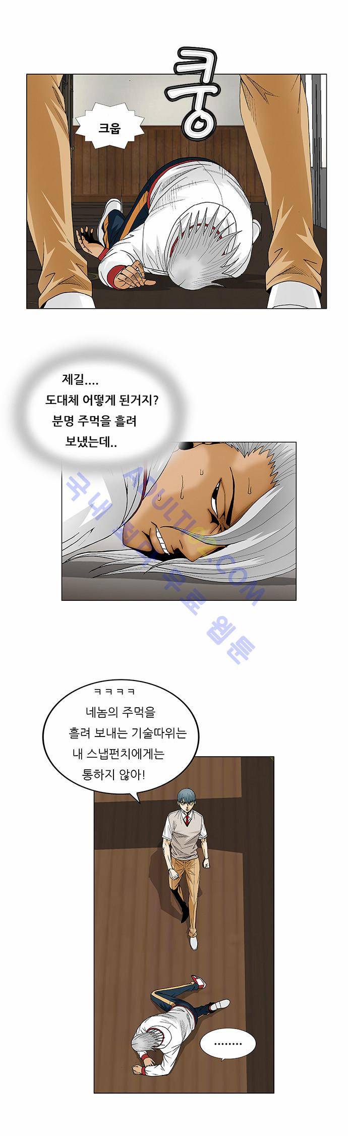 최강전설 강해효 (79) 9