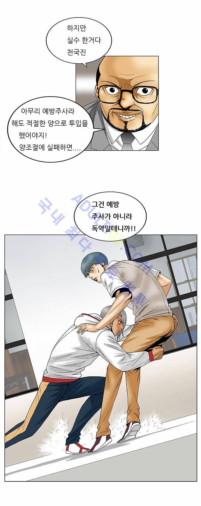 최강전설 강해효 (79) 12