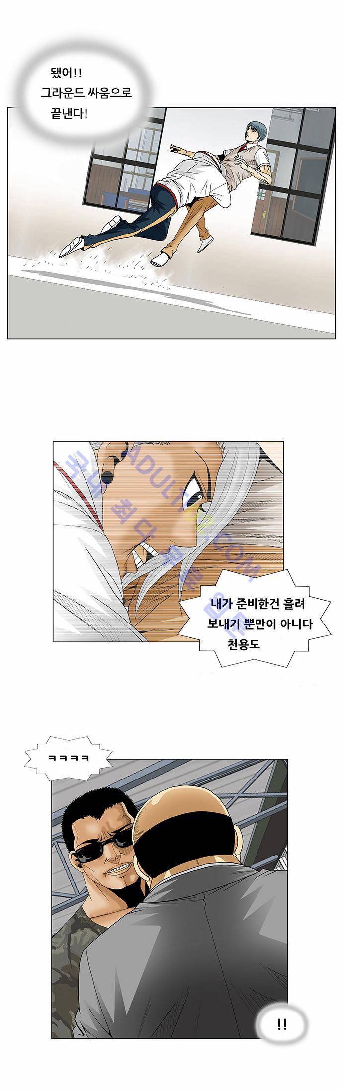 최강전설 강해효 (79) 14